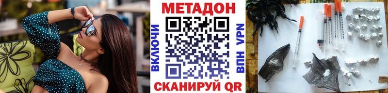 МЕТАДОН VHQ Таштагол