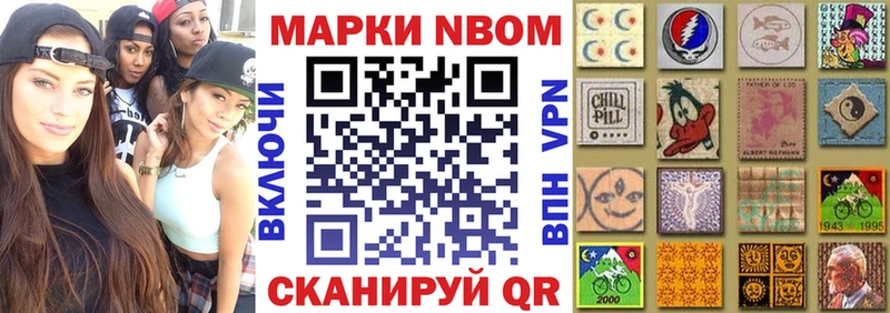 Марки NBOMe 1,5мг  где купить наркотик  МЕГА сайт  Таштагол 